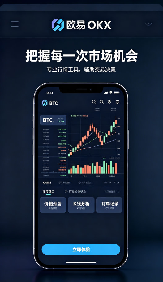 欧交易所app最新版理财服务配图